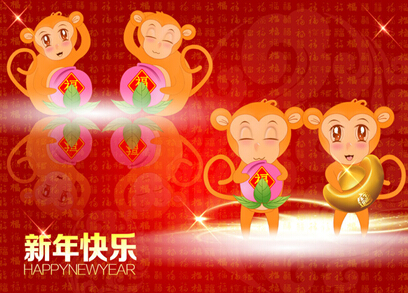 正創(chuàng)恭祝全國(guó)人民新春快樂(lè),猴年大吉